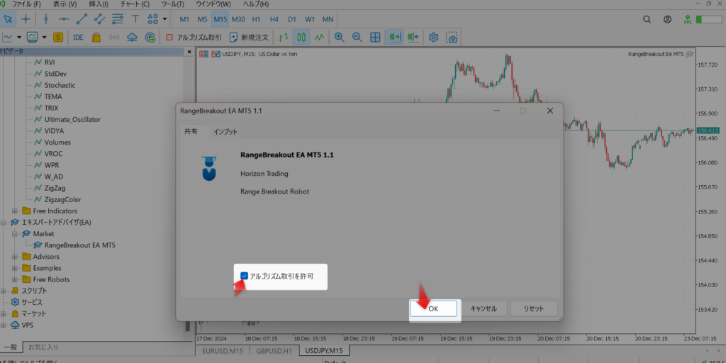 MT5にインストールされたEA「RangeBreakout EA MT5」をチャートに適用し、設定画面を表示した状態