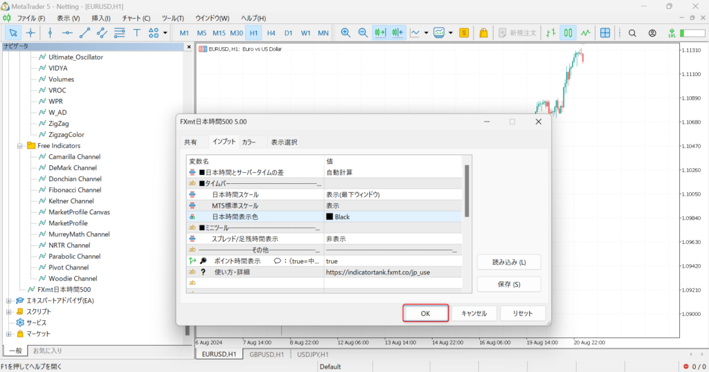 MT5のカスタムインジケーター「Fxmt日本時間500」の設定画面とナビゲーターの「Free Indicators」フォルダを表示する画面