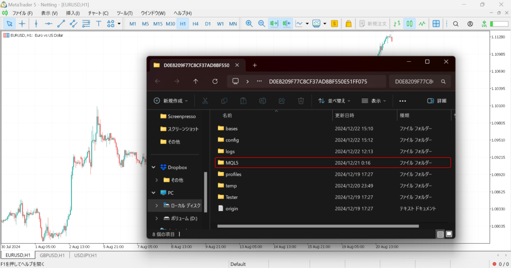 MT5のデータフォルダで「MQL5」フォルダを開く手順のスクリーンショット