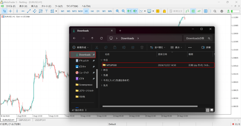 MT5でダウンロードフォルダを開き、インジケーターのZIPファイルを表示する画面のスクリーンショット