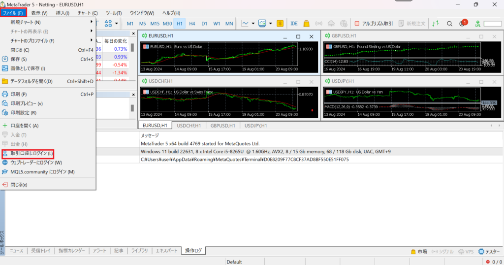 MT5の「ファイル」メニューから「取引口座にログイン」を選択する画面のスクリーンショット
