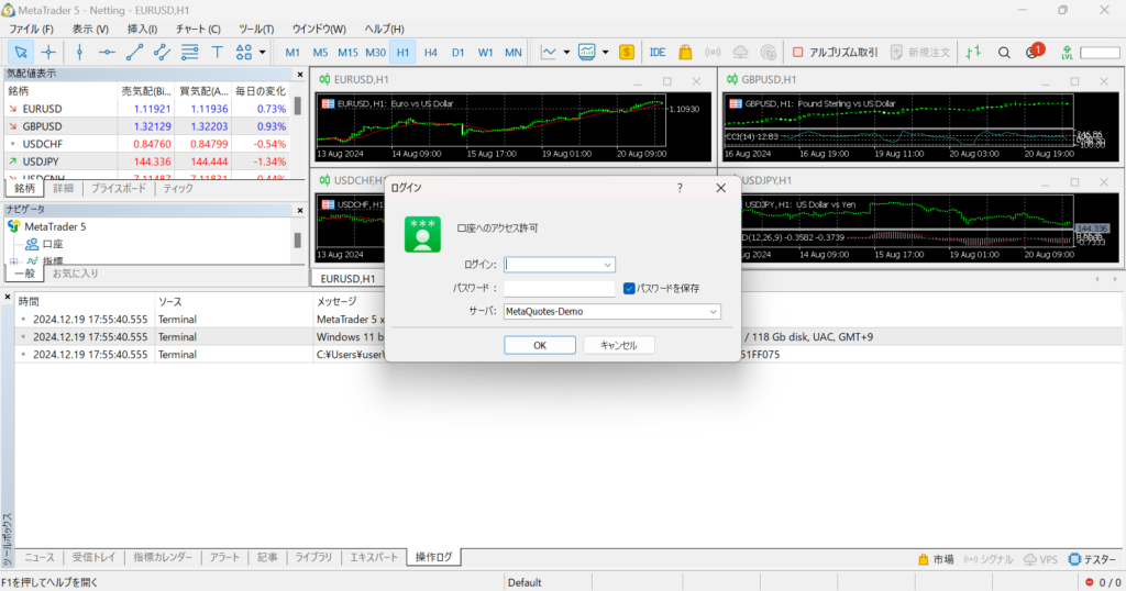 MT5の取引口座にログインするためのウィンドウ画面のスクリーンショット