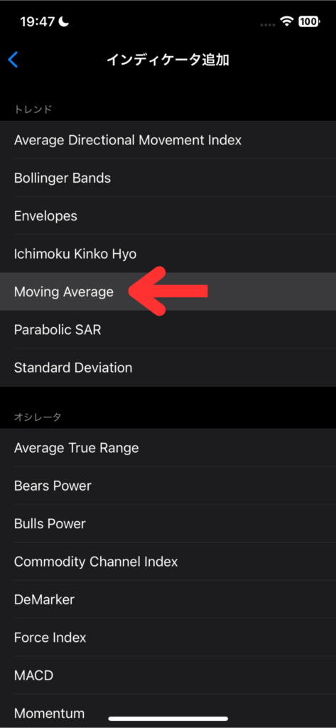 MT5スマホ版でカテゴリを選択し、「トレンド」をタップしてインジケーターリストから移動平均線を選択する画面