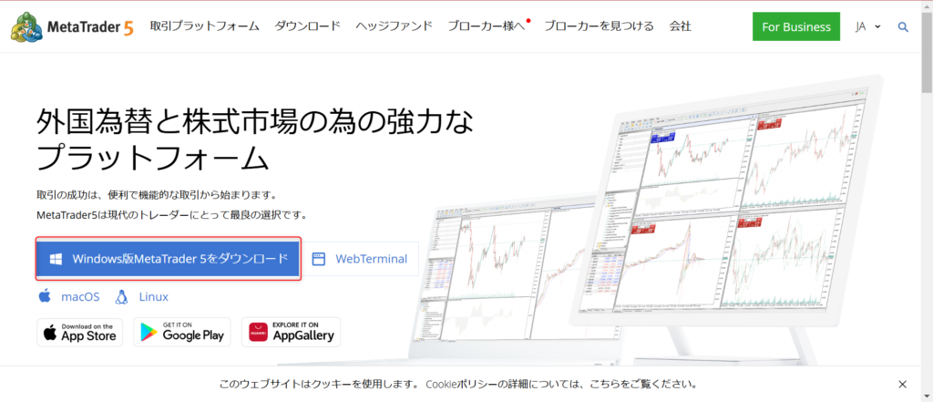 Windows版MT5をダウンロードする公式サイトのスクリーンショット