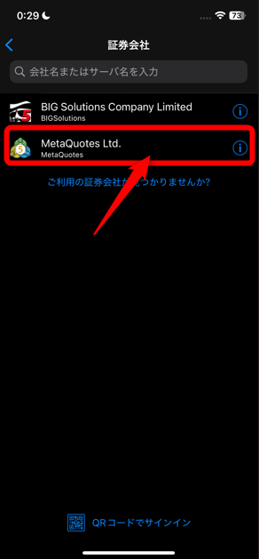 スマホ版MT5公式デモ口座を開設する方法ステップ2：「MetaQuotes Ltd」をタップまたは検索して選択する手順