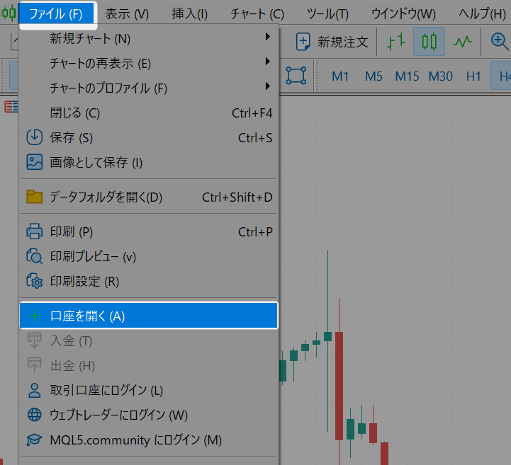 MT5デモ口座をPCで開設する方法ステップ1：MT5を起動し、「ファイル」→「口座を開く」をクリックする手順