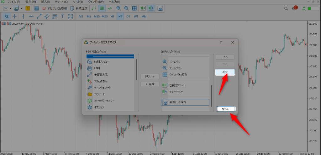 MT5のカスタマイズウィンドウでリセットボタンをクリックしてツールバーを初期設定に戻す操作画面（手順2）